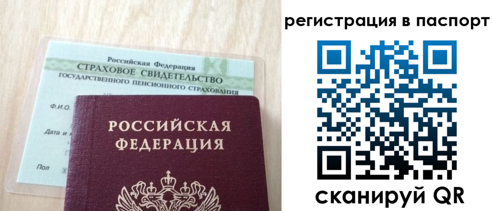 временная регистрация надежно в Хабаровском крае